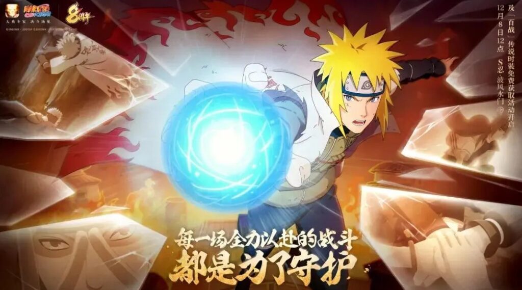 火影忍者手游新忍预告：波风水门 宇智波佐助 国外怎么下载火影忍者手游国服？海外玩不了火影忍者手游怎么办？