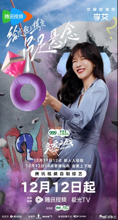 恋爱综艺炙爱之战定档：10对恋人竞技，谢娜许昕等任加油团 国外怎么使用腾讯视频观看？