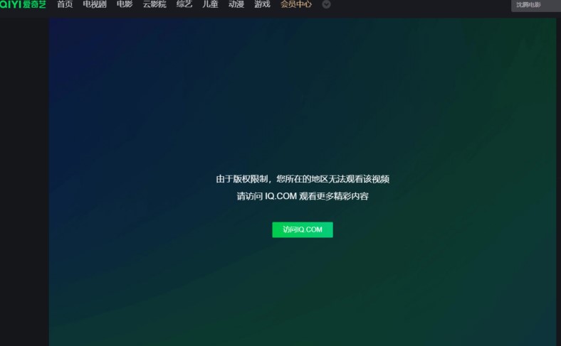 一念關山什麼時候播？在國外如何看愛奇藝？