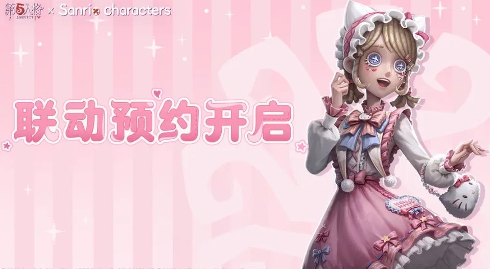 第五人格×三丽鸥大明星联动即将开启！在国外打不开/进不去第五人格国服怎么办？海外党怎么玩第五人格国服？