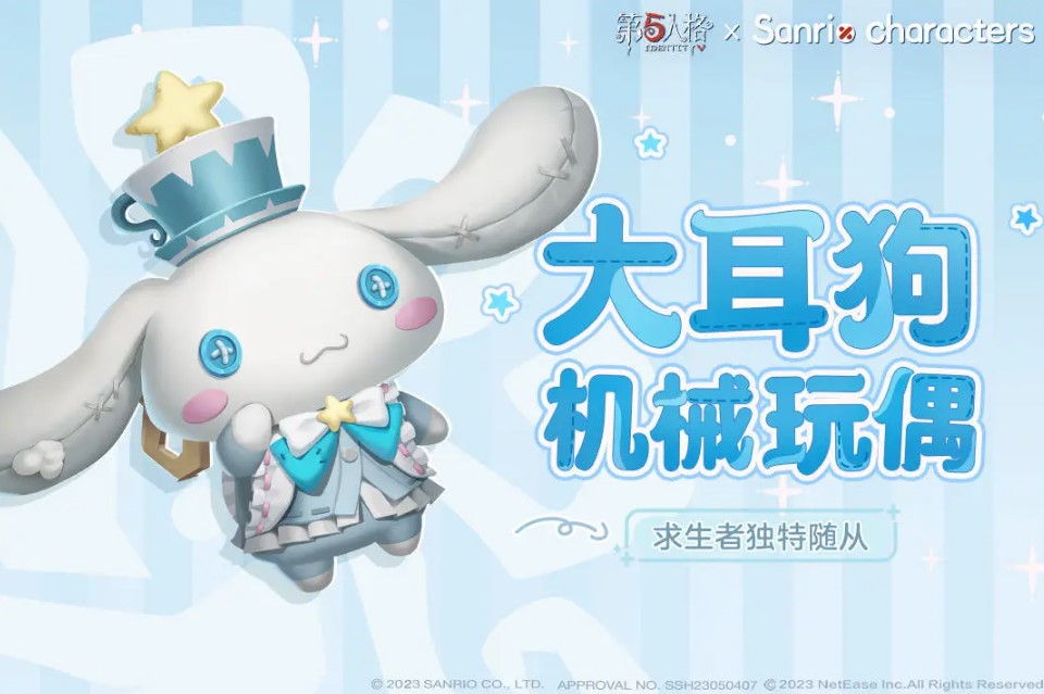 第五人格×三丽鸥大明星联动即将开启！在国外打不开/进不去第五人格国服怎么办？海外党怎么玩第五人格国服？