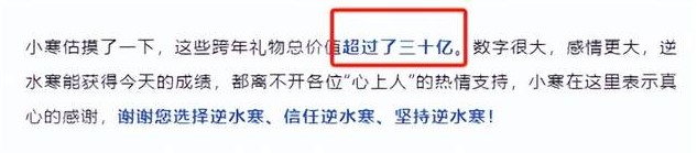 逆水寒手游跨年版本即将上线：官方怒送30亿！女铁衣上线！国外玩逆水寒原国服高延迟卡顿解决办法分享