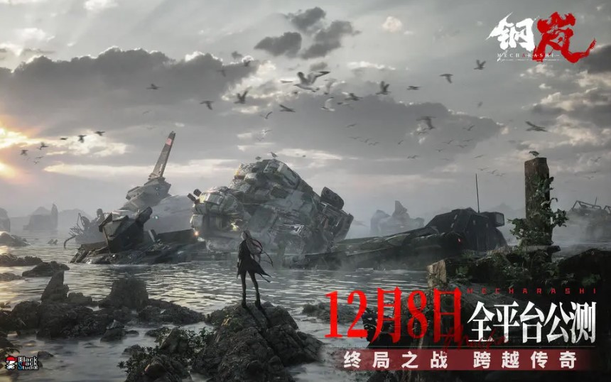 钢岚今日正式上线！配置要求分享 人在国外怎么下载国服钢岚？海外打不开国服钢岚解决办法