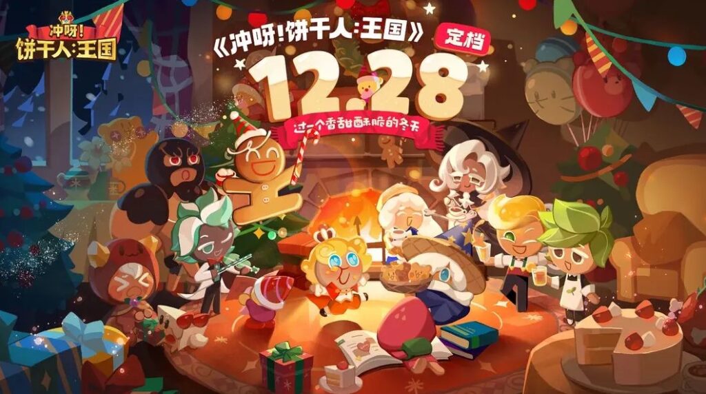 腾讯代理卡牌手游《冲呀！饼干人：王国》定档！国外怎么玩《冲呀！饼干人：王国》国服？在打不开/进不去国服怎么解决？