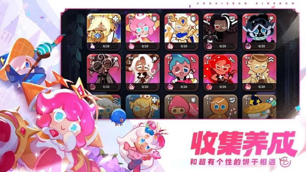 腾讯代理卡牌手游《冲呀！饼干人：王国》定档！国外怎么玩《冲呀！饼干人：王国》国服？在打不开/进不去国服怎么解决？