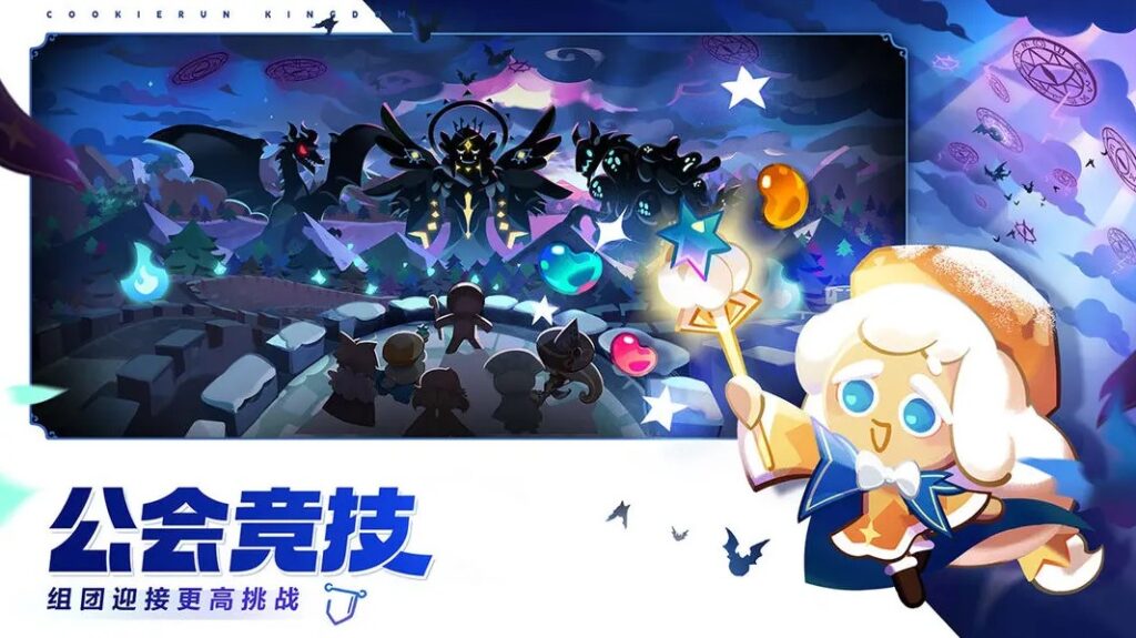 腾讯代理卡牌手游《冲呀！饼干人：王国》定档！国外怎么玩《冲呀！饼干人：王国》国服？在打不开/进不去国服怎么解决？