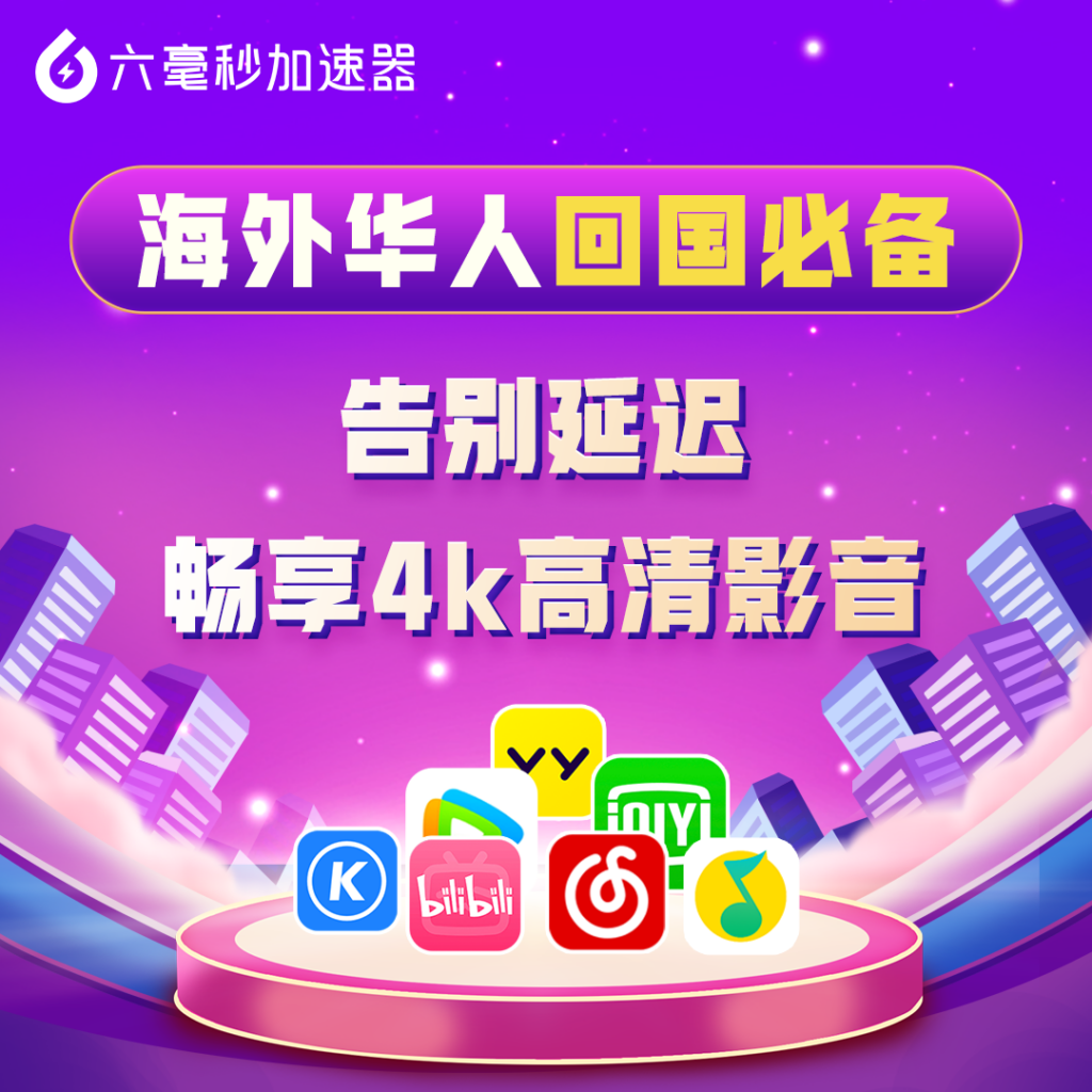 在国外怎么看春晚