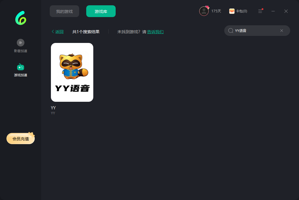 永劫无间国服斗罗大陆联动来了!戳这篇了解在海外玩永劫无间国服 海外怎么玩国服永劫无间