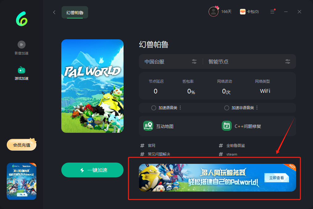 幻兽帕鲁服务器搭建
幻兽帕鲁服务器设置
幻兽帕鲁服务器存档