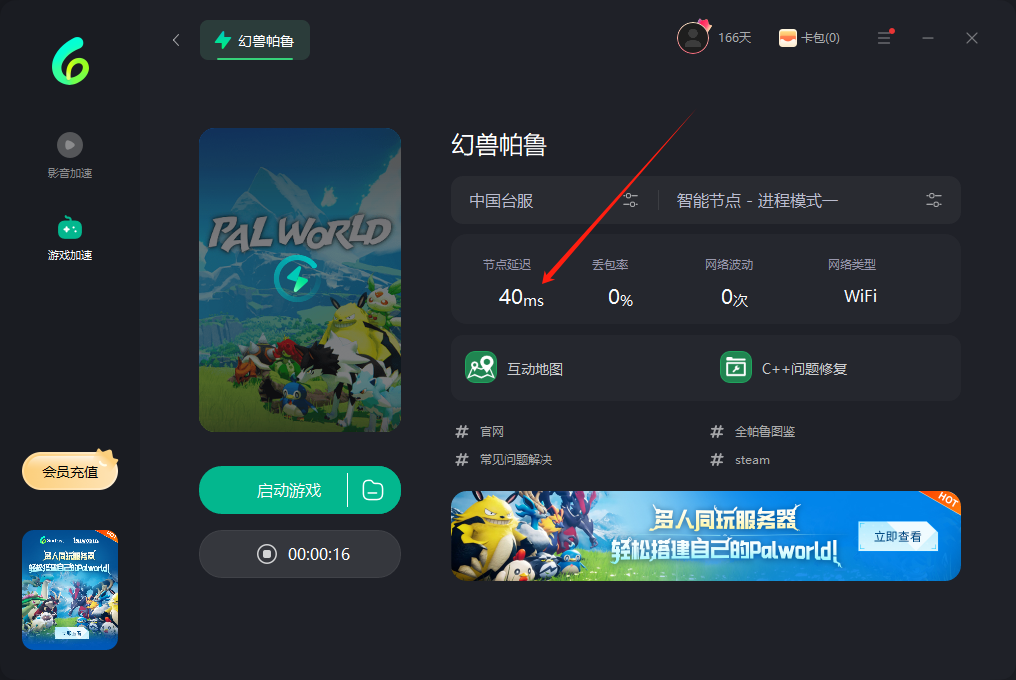 幻兽帕鲁服务器搭建教程
幻兽帕鲁服务器卡
幻兽帕鲁服务器断开连接