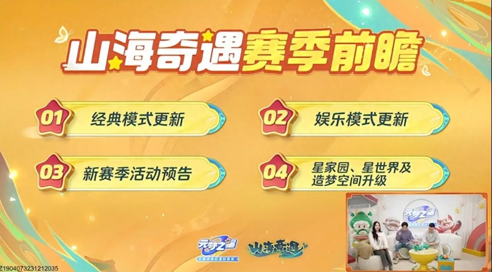 元梦之星“山海奇遇”新赛季即将上线:新联动/新模式来袭!国外玩元梦之星联机失败/高延迟卡顿/闪退的解决方法