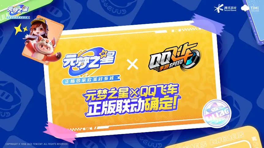 元梦之星“山海奇遇”新赛季即将上线:新联动/新模式来袭!国外玩元梦之星联机失败/高延迟卡顿/闪退的解决方法