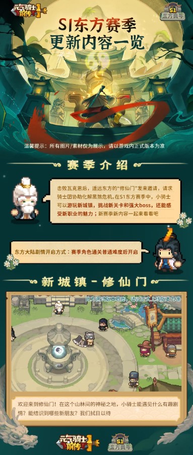 元气骑士前传S1赛季东方赛季即将开启！国外玩元气骑士前传高延迟卡顿/无法联机/闪退的解决方法