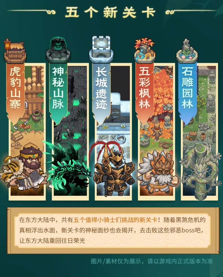 元气骑士前传S1赛季东方赛季即将开启！国外玩元气骑士前传高延迟卡顿/无法联机/闪退的解决方法