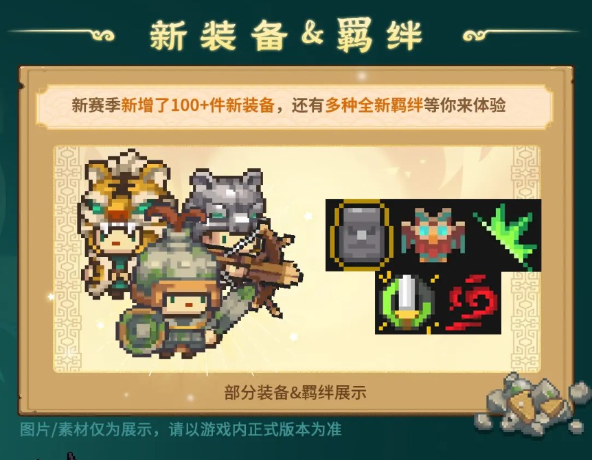 元气骑士前传S1赛季东方赛季即将开启！国外玩元气骑士前传高延迟卡顿/无法联机/闪退的解决方法