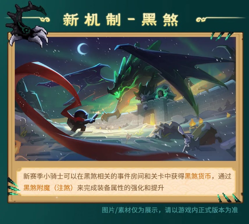 元气骑士前传S1赛季东方赛季即将开启！国外玩元气骑士前传高延迟卡顿/无法联机/闪退的解决方法