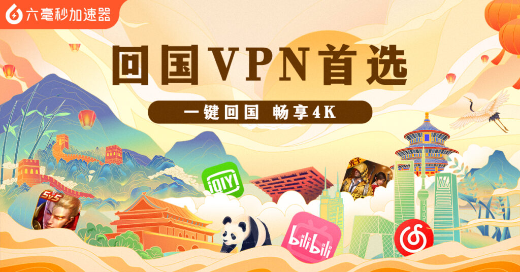 vpn 免費