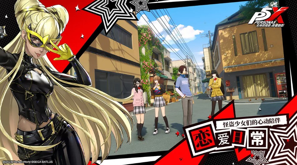 异世界冒险都市恋爱P5IP系列首款手游女神异闻录：夜幕魅影“偷心测试”即将开启！人在国外怎么玩女神异闻录：夜幕魅影？