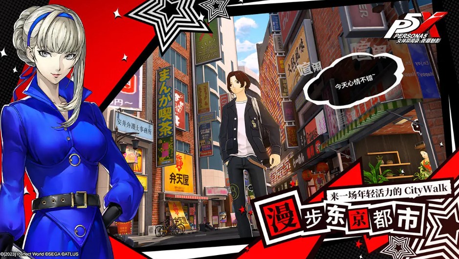 异世界冒险都市恋爱P5IP系列首款手游女神异闻录：夜幕魅影“偷心测试”即将开启！人在国外怎么玩女神异闻录：夜幕魅影？