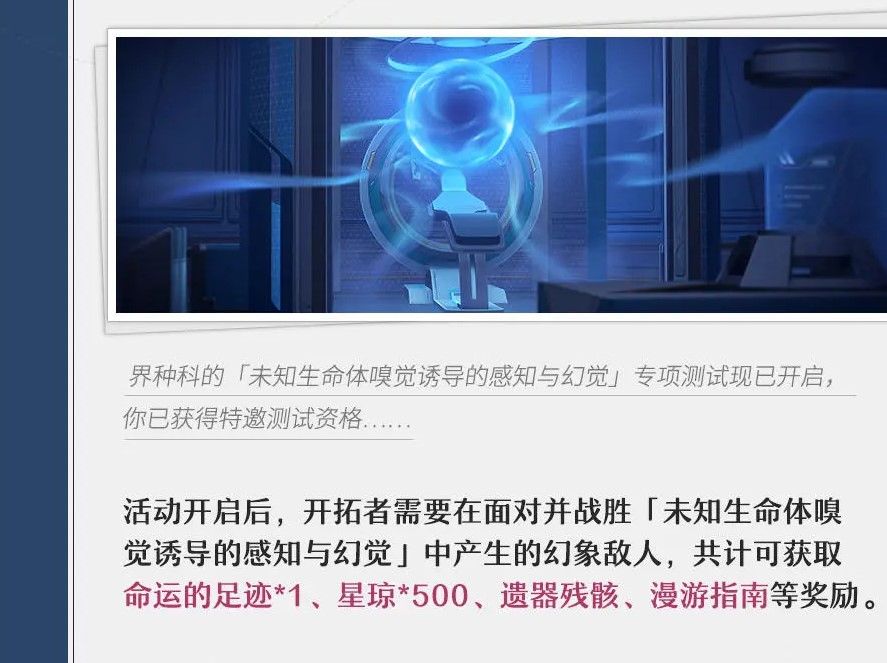 崩坏：星穹铁道1.6版本活动第二期速递 国外玩崩坏：星穹铁道高延迟卡顿/卡加载的解决方法