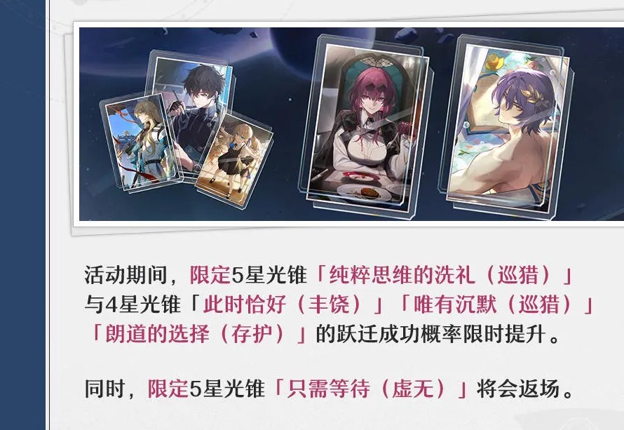 崩坏：星穹铁道1.6版本活动第二期速递 国外玩崩坏：星穹铁道高延迟卡顿/卡加载的解决方法