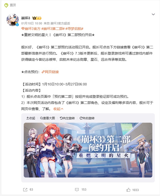 崩坏3第二部上线时间及玩法介绍 国外玩崩坏3高延迟卡顿/网络连接不上/闪退的解决方法