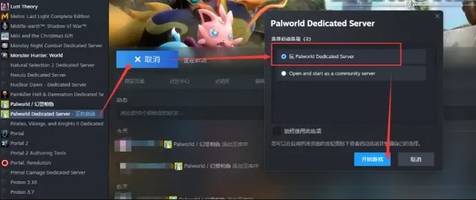 教程：Palworld幻兽帕鲁云服务器一键购买搭建/服务器参数设置/如何进入房间的教程