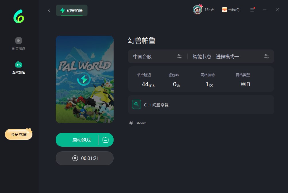 幻兽帕鲁32人联机服务器进不去/联机失败/网络连接不上/联机卡顿的解决方法