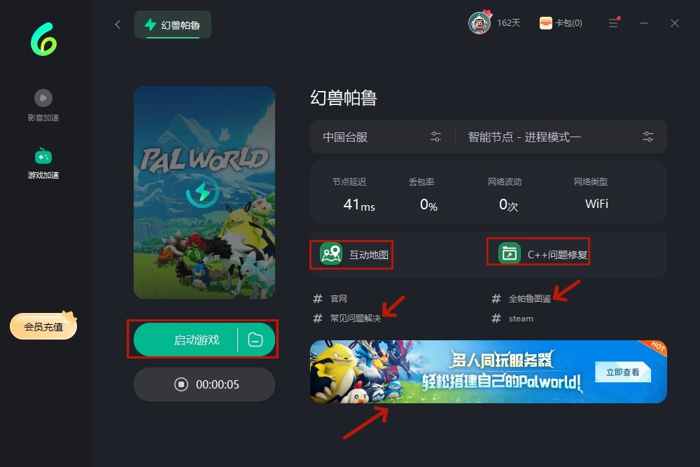 幻兽帕鲁服务器进不去/联机失败/联机卡顿/多人游戏进不去解决方法以及服务器购买教程