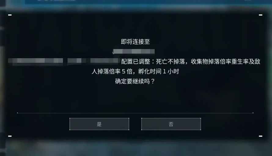 幻兽帕鲁32人联机服务器进不去/联机失败/网络连接不上/联机卡顿的解决方法