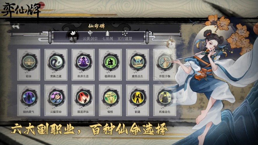 国风卡牌对战游戏弈仙牌正式版多平台免费上线！国外玩弈仙牌断线/无法重连/高延迟卡顿/闪退的解决方法