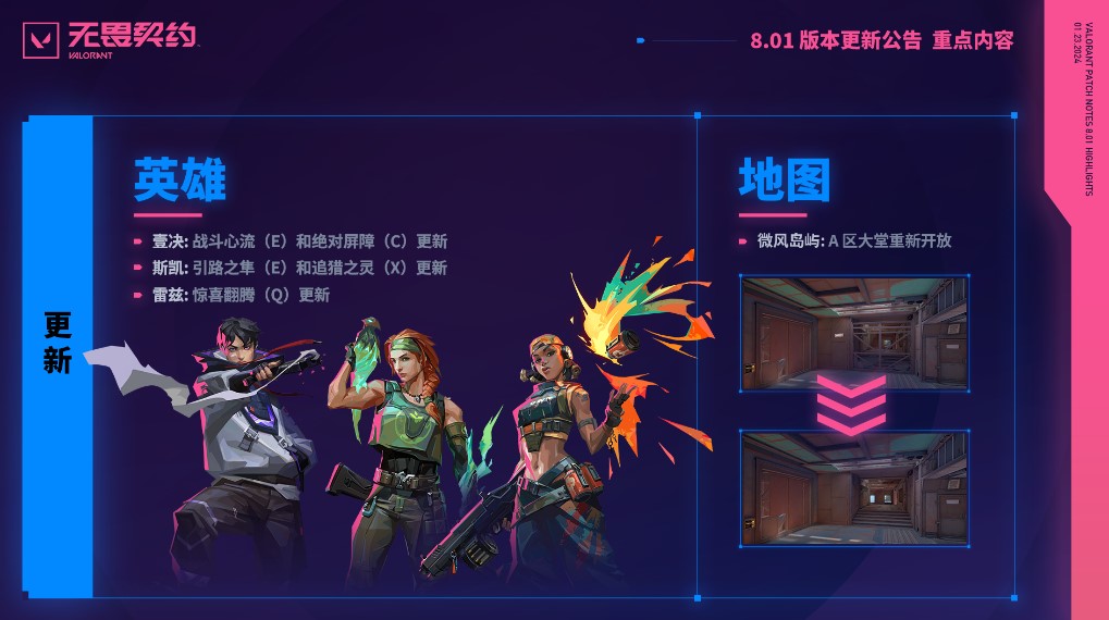 无畏契约冥铁骑士团无畏契约套装今日上架！国外玩无畏契约高延迟卡顿/语音掉线/闪退/网络连接不上的解决方法