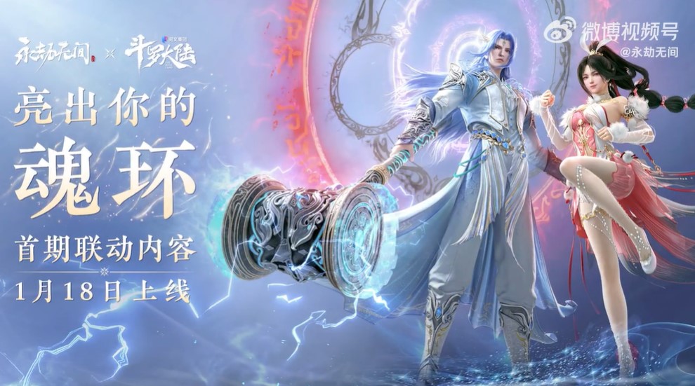 永劫无间×斗罗大陆联动即将上线!国外玩永劫无间高延迟卡顿/语音掉线/网络连接不上的解决方法