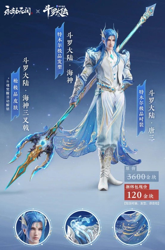 永劫无间×斗罗大陆联动即将上线!国外玩永劫无间高延迟卡顿/语音掉线/网络连接不上的解决方法