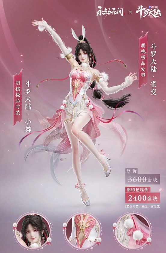 永劫无间×斗罗大陆联动即将上线!国外玩永劫无间高延迟卡顿/语音掉线/网络连接不上的解决方法