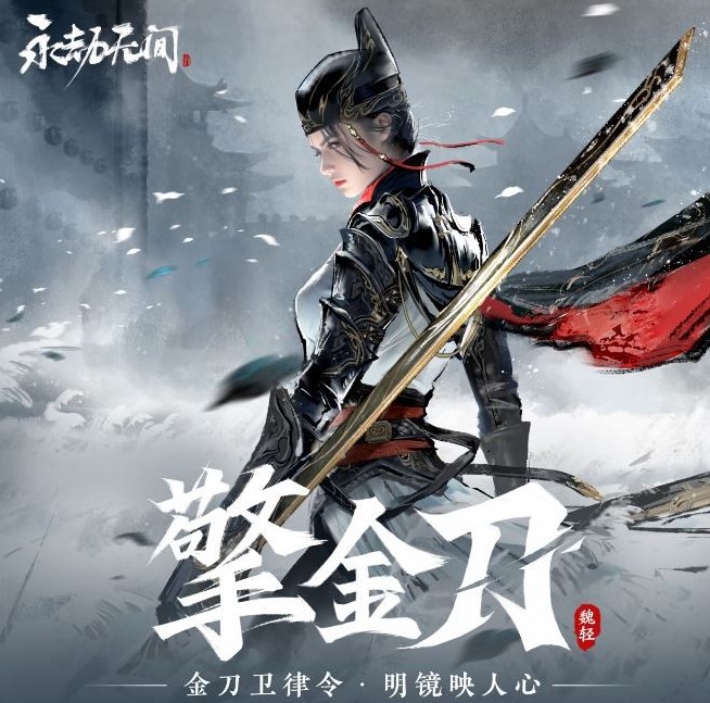 帅惨了！永劫无间全新英雄玉面判官魏轻即将登场！国外玩永劫无间高延迟卡顿/语音掉线/闪退/卡加载的解决方法