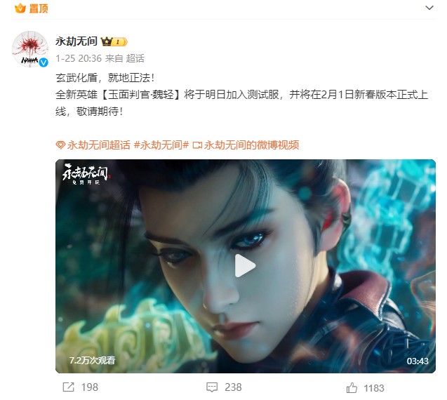 永劫无间全新英雄玉面判官魏轻即将登场：首个女英雄技能介绍！国外玩永劫无间高延迟卡顿/语音掉线/闪退/网络连接不上的解决方法