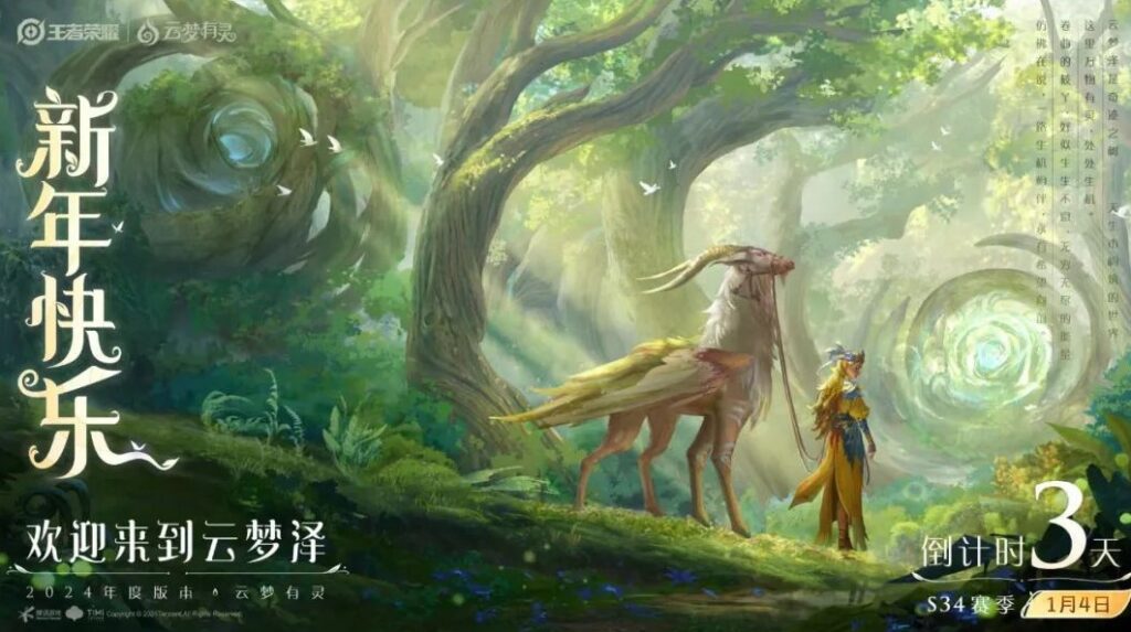 王者荣耀国服S34新赛季即将上线！海外/国外玩王者荣耀高延迟卡顿/不能组队/网络连接不上/跳ping解决办法