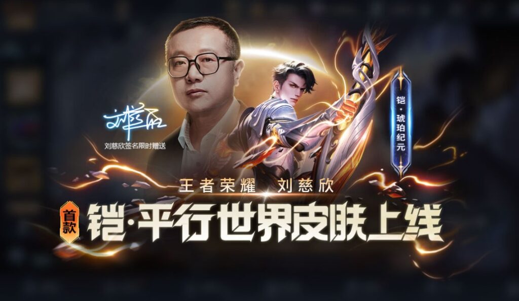 王者荣耀首个平行世界系列皮肤今天上线！国外玩王者荣耀高延迟卡顿/闪退/无法重连/无法组队的解决方法