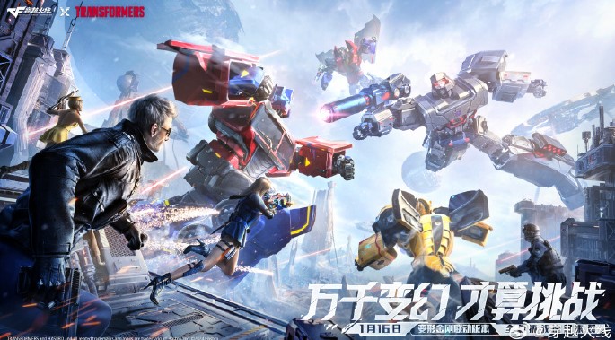 穿越火线国服×变形金刚联动即将上线！国外玩穿越火线高延迟卡顿/网络连接不上/语音掉线解决办法