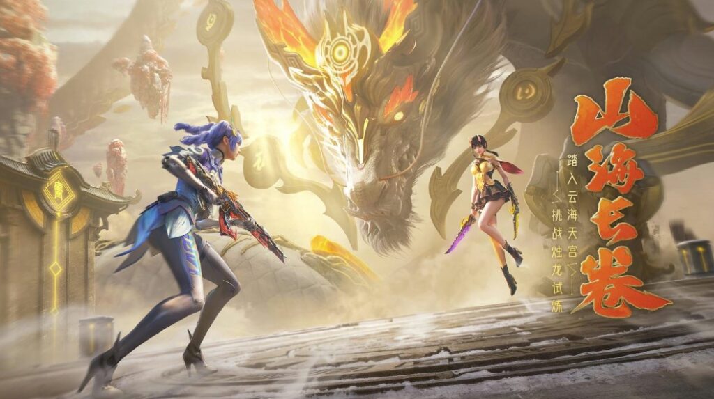 穿越火线枪战王者龙映山海版本即将上线！国外玩穿越火线手游高延迟卡顿/网络连接不上/卡加载的解决方法