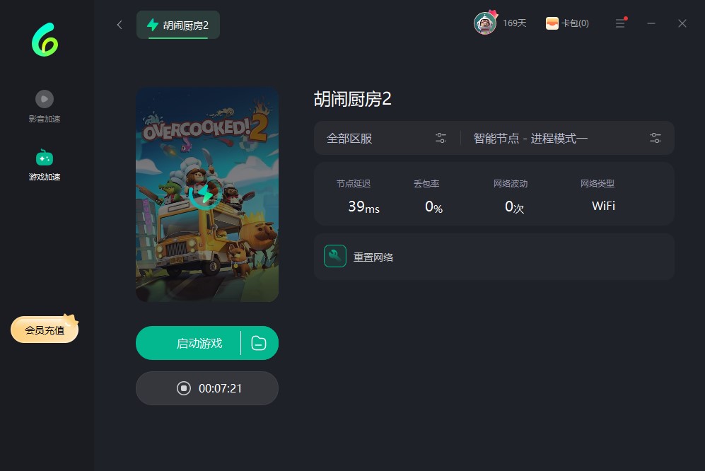胡闹厨房2国外怎么和国内联机？胡闹厨房2联机失败/联机卡进度条/联机后高延迟卡顿的解决方法