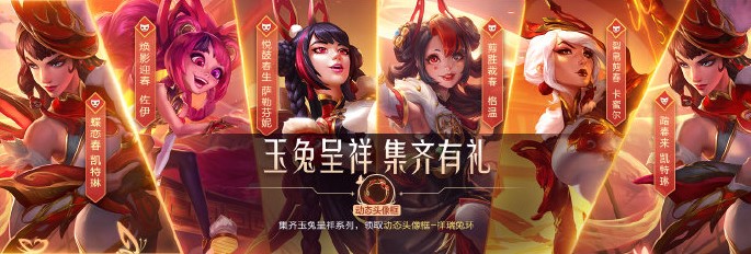 英雄联盟手游龙年春节福利满满！国外玩英雄联盟手游高延迟卡顿/闪退/卡加载/网络连接不上的解决方法