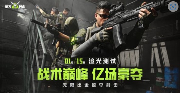 萤火突击国服今日开启测试！国外怎么玩萤火突击国服？海外打不开/进不去萤火突击怎么办？