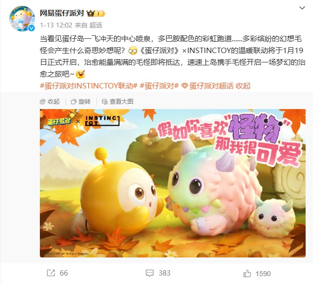 蛋仔派对×INSTINCTOY联动即将开启！国外玩蛋仔派对高延迟卡顿/不能联机/网络连接不上的解决方法