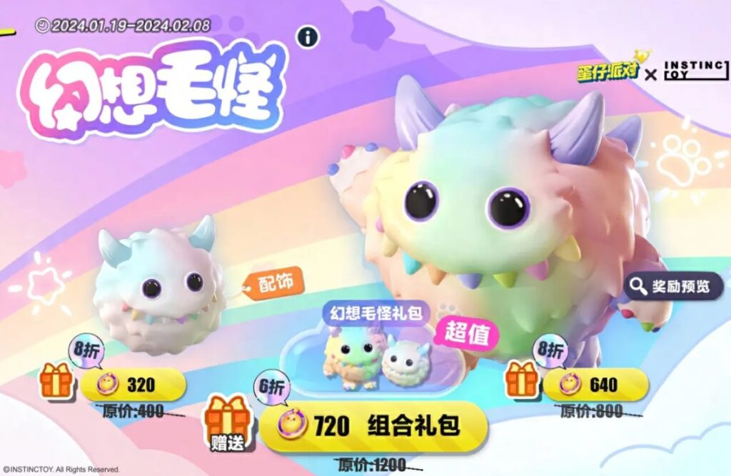 蛋仔派对×INSTINCTOY联动即将开启！国外玩蛋仔派对高延迟卡顿/不能联机/网络连接不上的解决方法