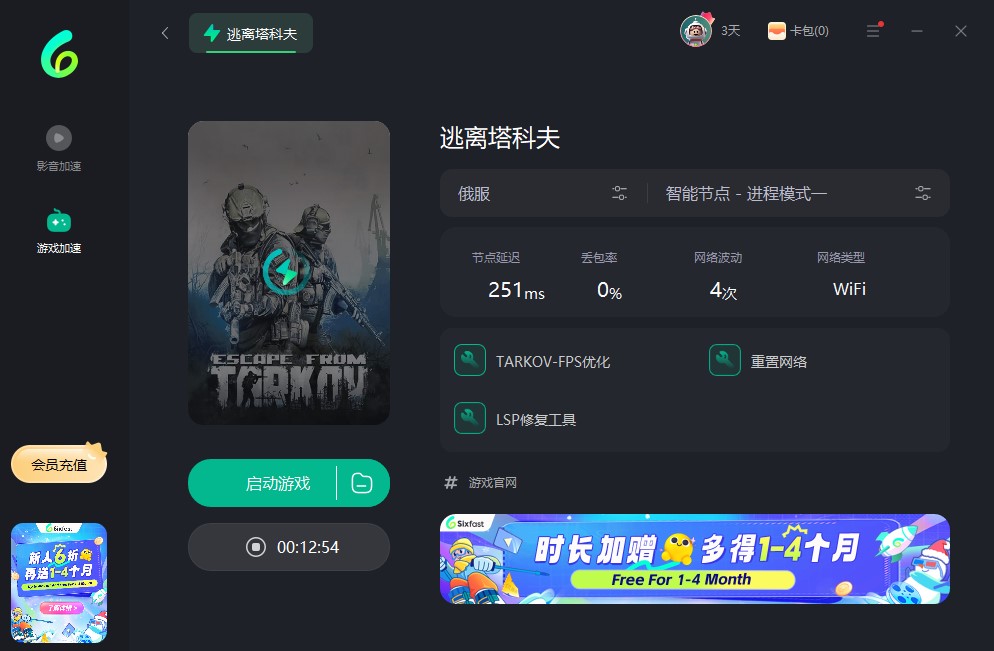 国外玩逃离塔科夫与战局断开连接、进入战局后连接中断的解决方法