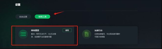 国外玩逃离塔科夫与战局断开连接、进入战局后连接中断的解决方法