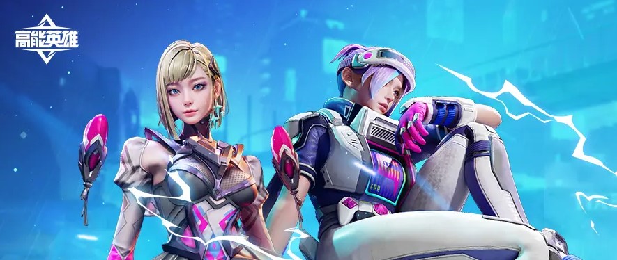 高能英雄首个双英雄版本冰雪之歌即将上线！国外玩高能英雄高延迟卡顿/闪退/网络连接不上/进不去的解决方法