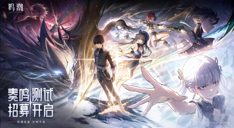 开放世界游戏鸣潮奏鸣测试招募开启 在国外怎么获取测试资格?国外打不开/进不去鸣潮的解决方法